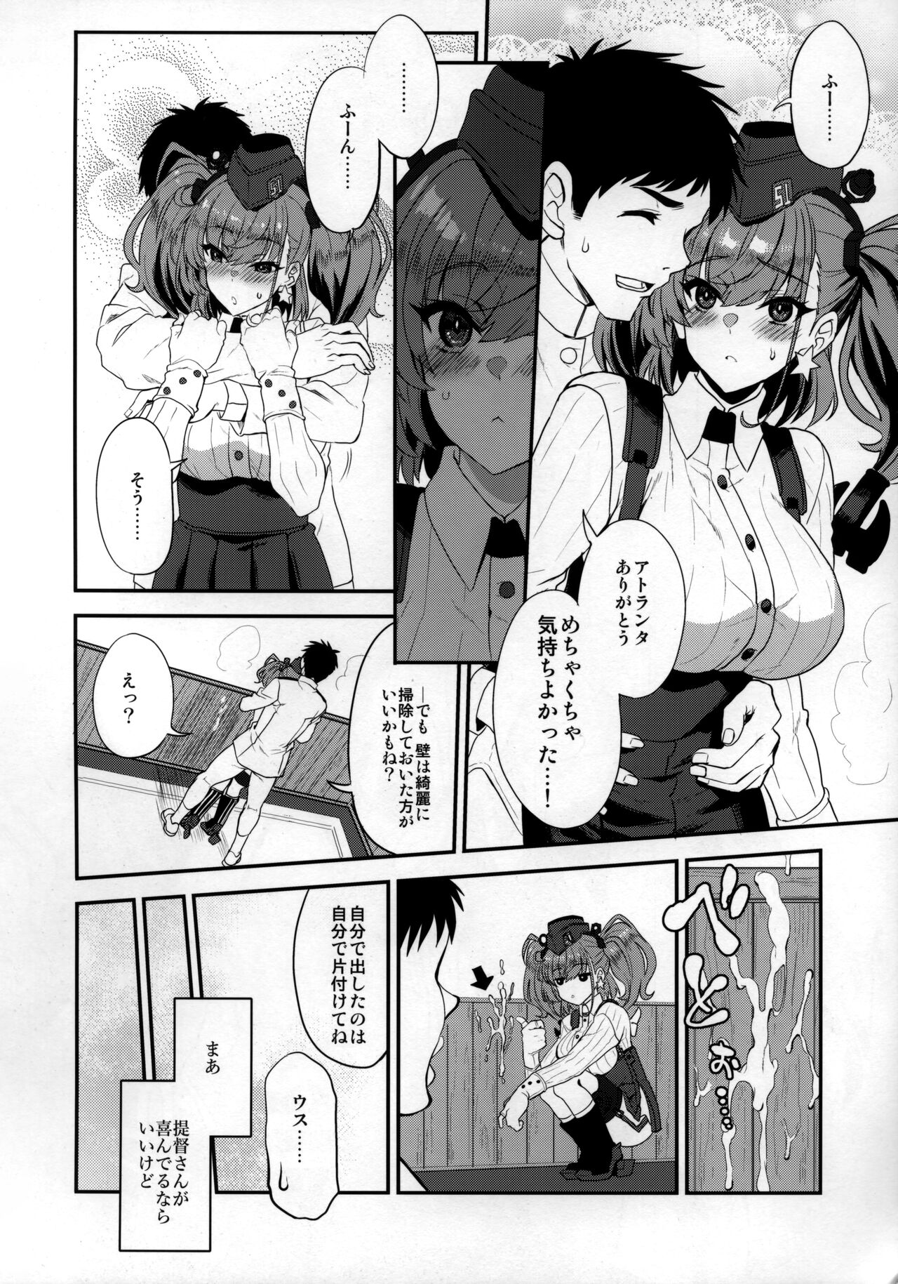 Shi・ro・lan・ta page 5 full