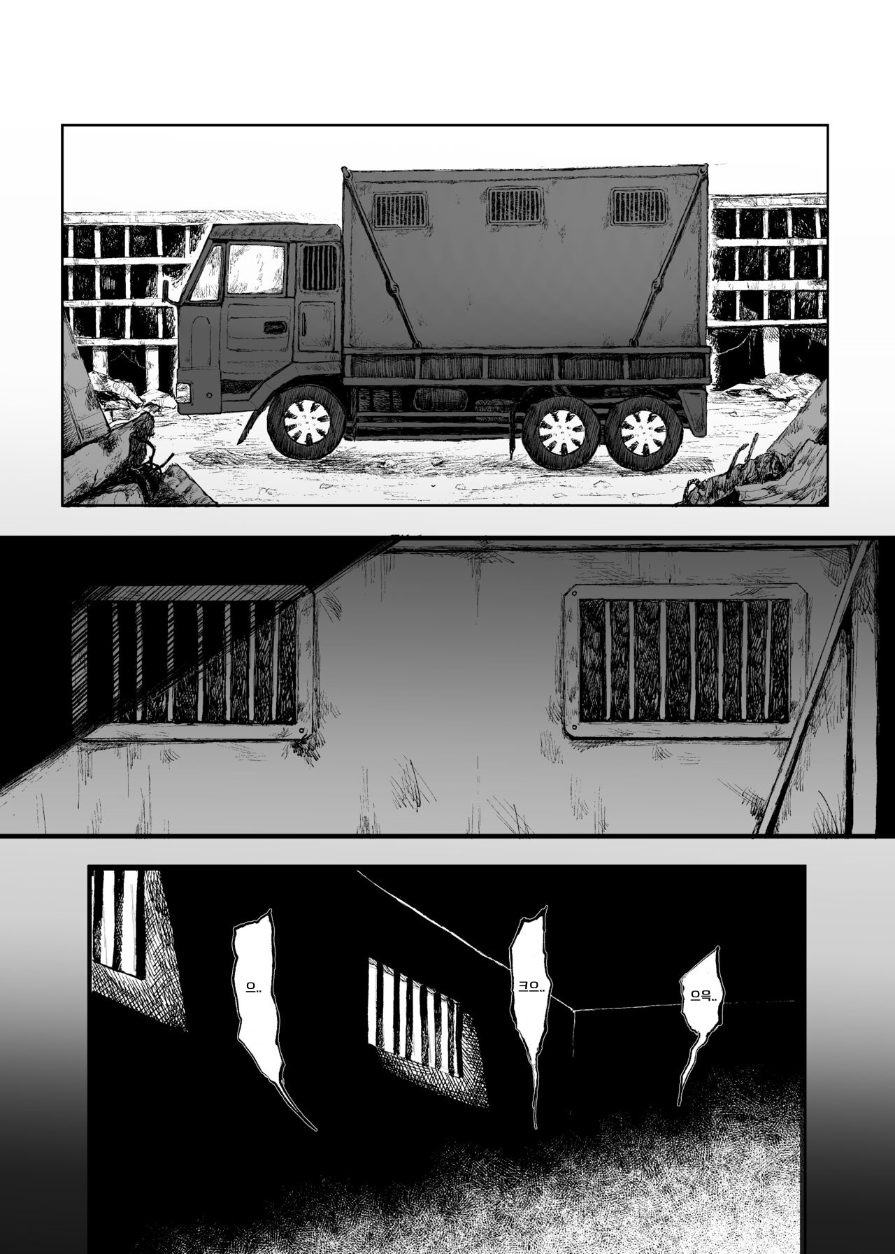Busou Joshi Kanzen Haiboku | 여군 완전 패배 page 2 full