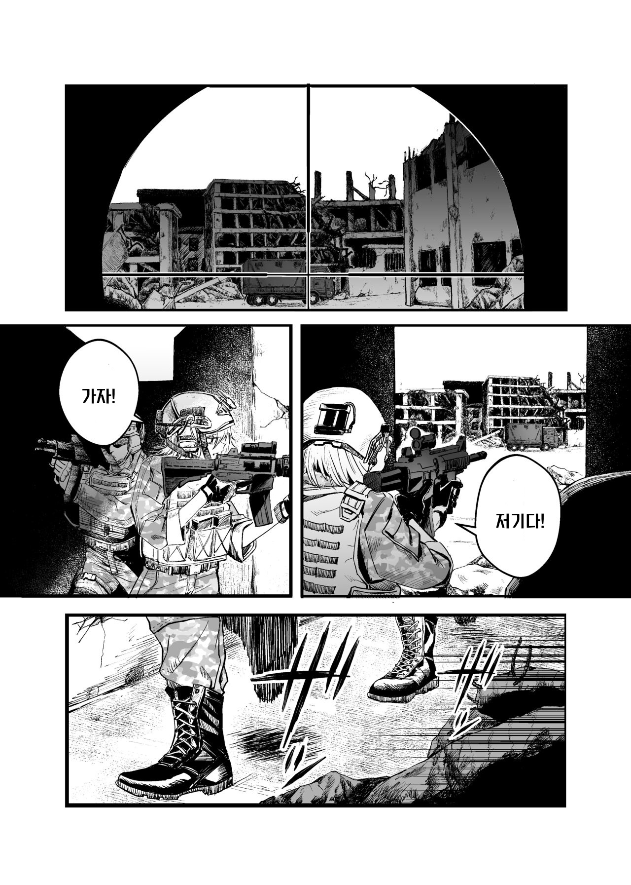 Busou Joshi Kanzen Haiboku | 여군 완전 패배 page 4 full