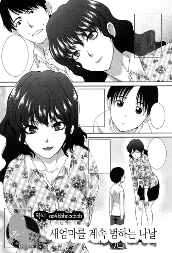 Haha Futari Ch. 7-8 cover