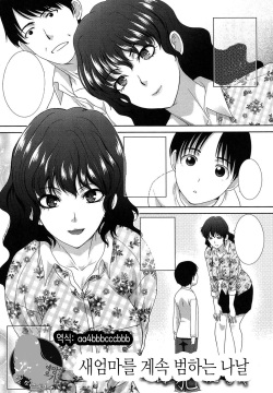 Haha Futari Ch. 7-8