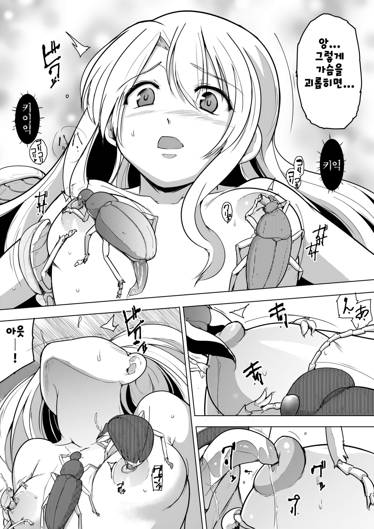 Illya Miyu Mushikan page 2 full