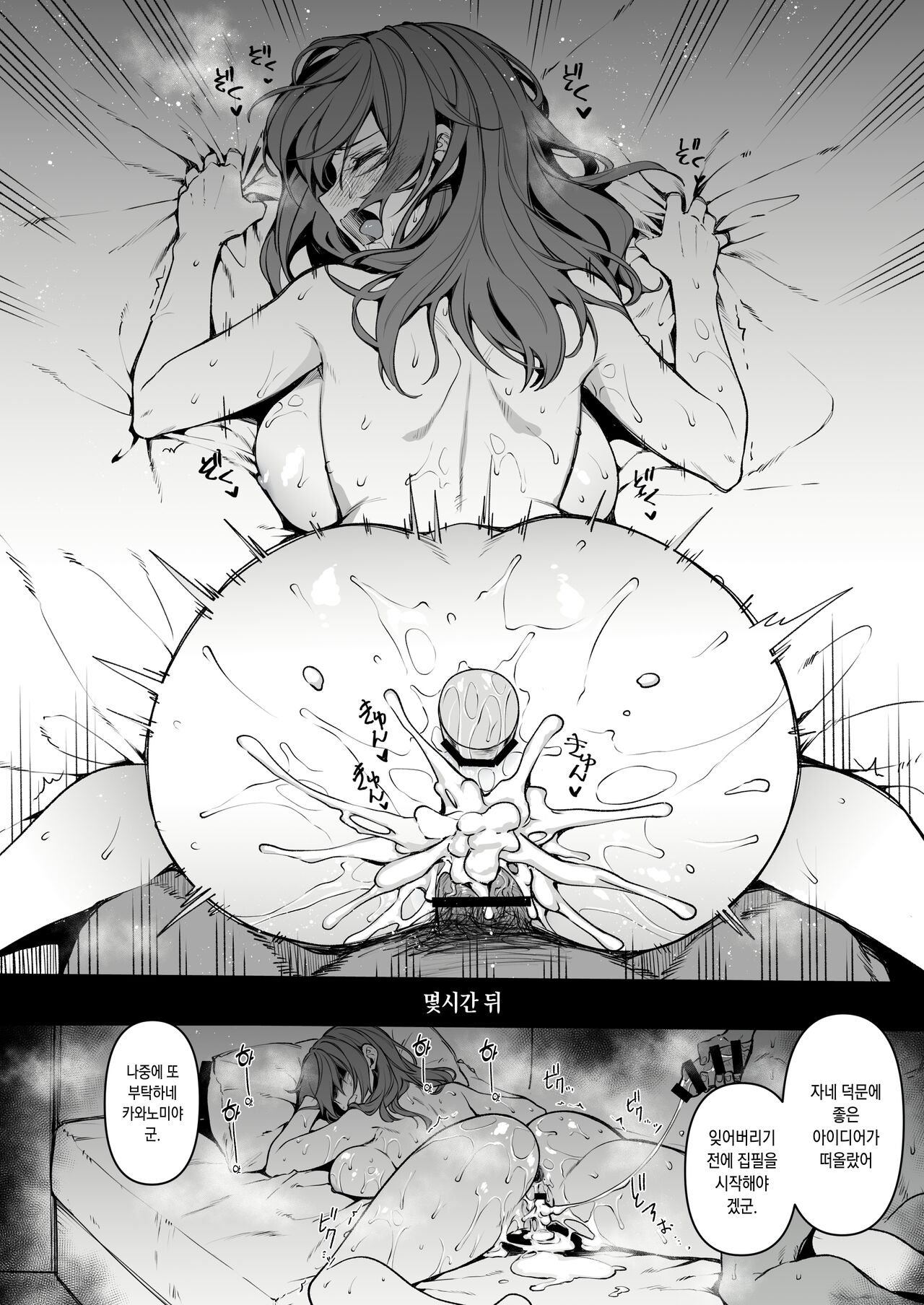 オリジナル漫画河々宮さん８P page 8 full