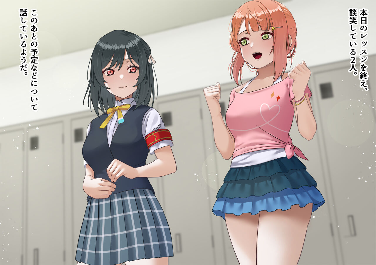 Ayumu and Shioriko time stop page 1 full