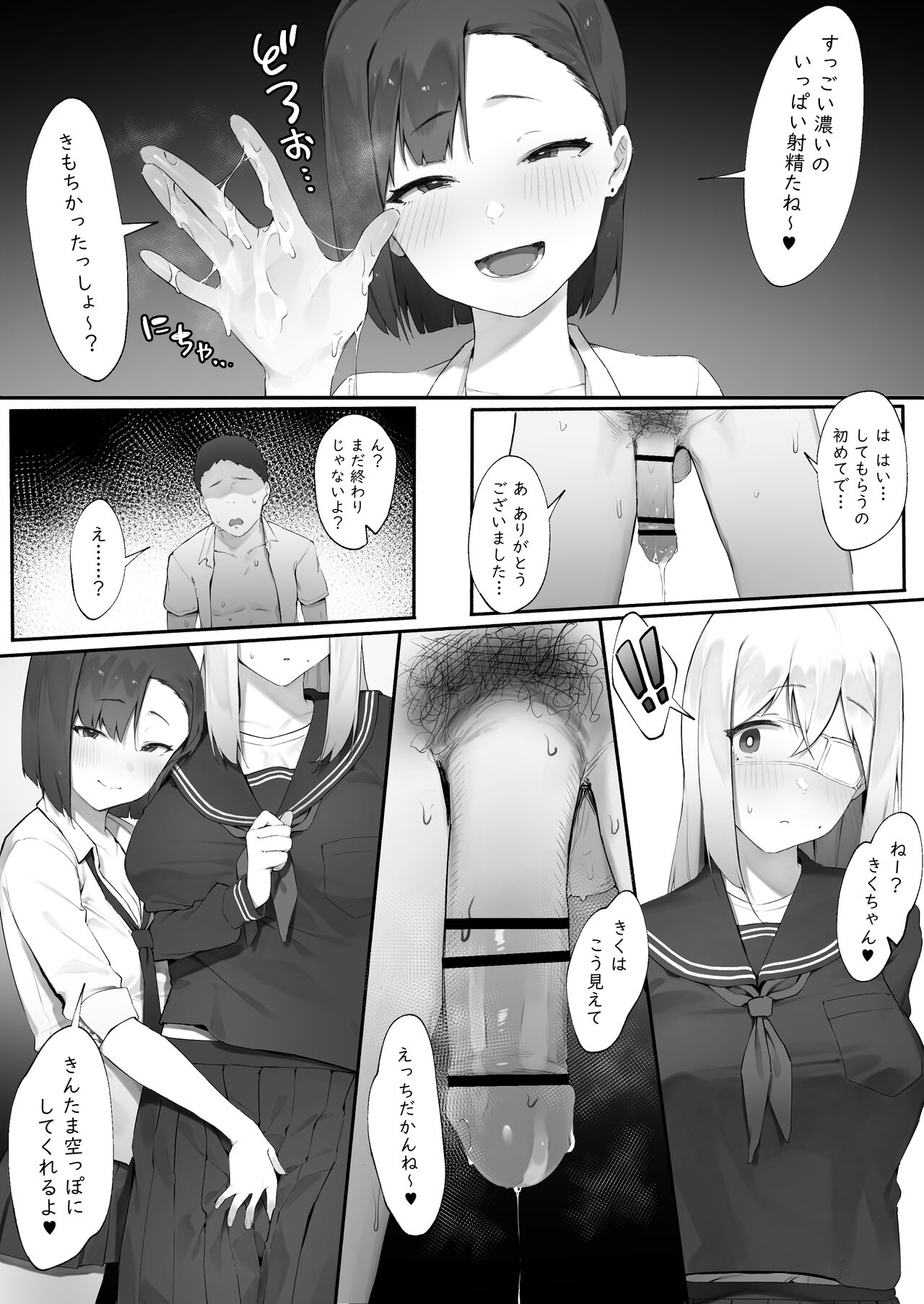 Kanojo no Oshigoto page 5 full