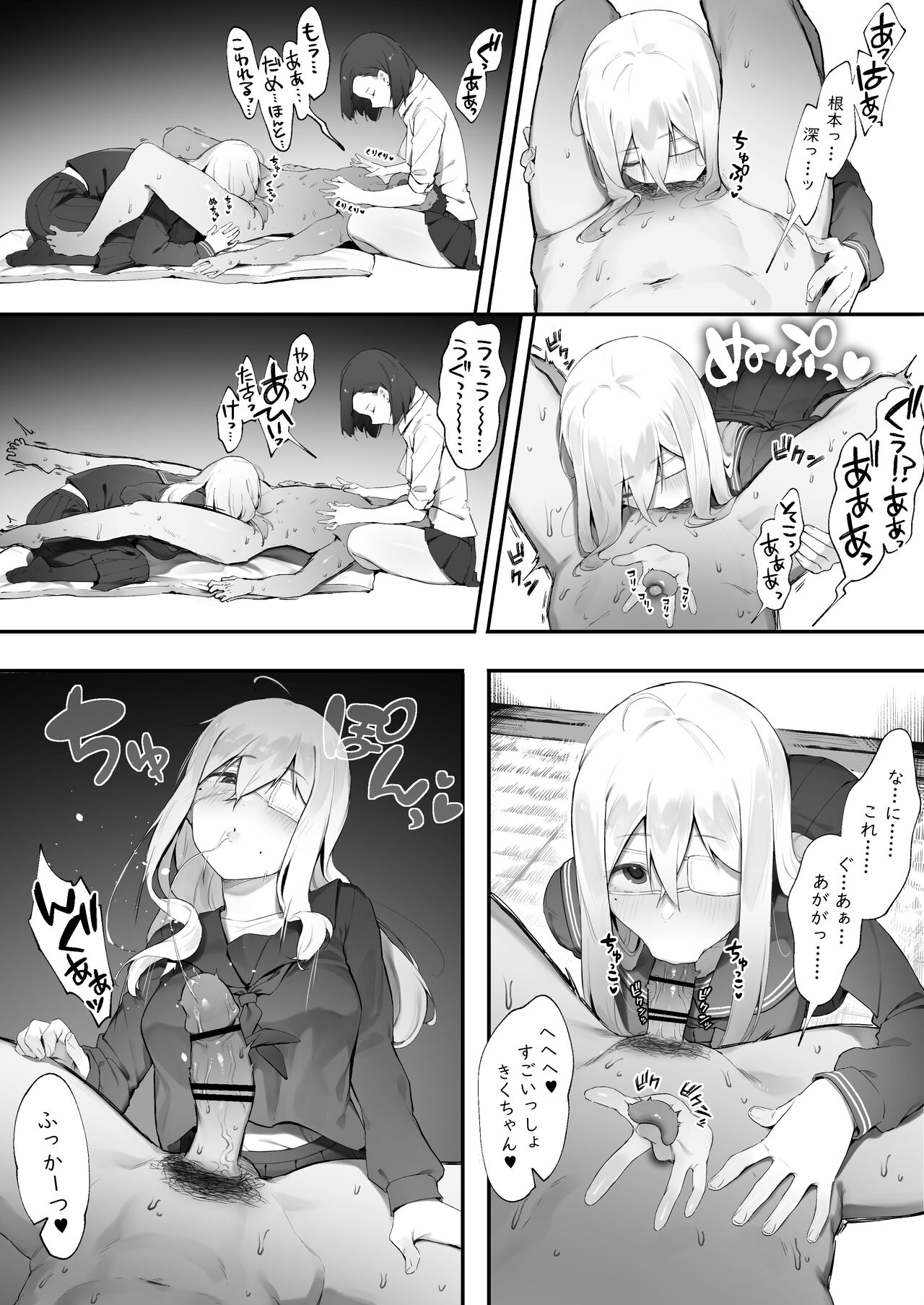 Kanojo no Oshigoto page 7 full