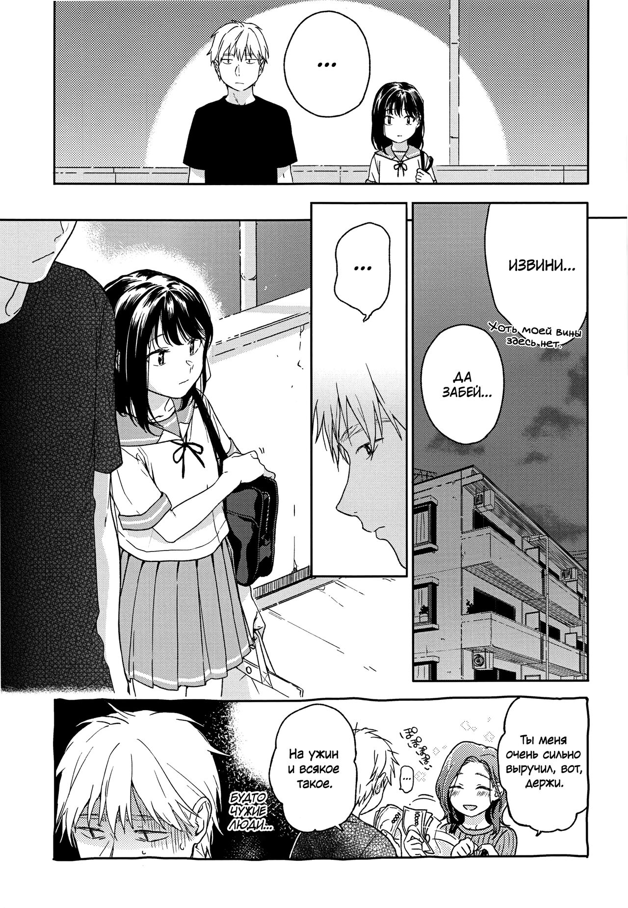 Yukari page 10 full