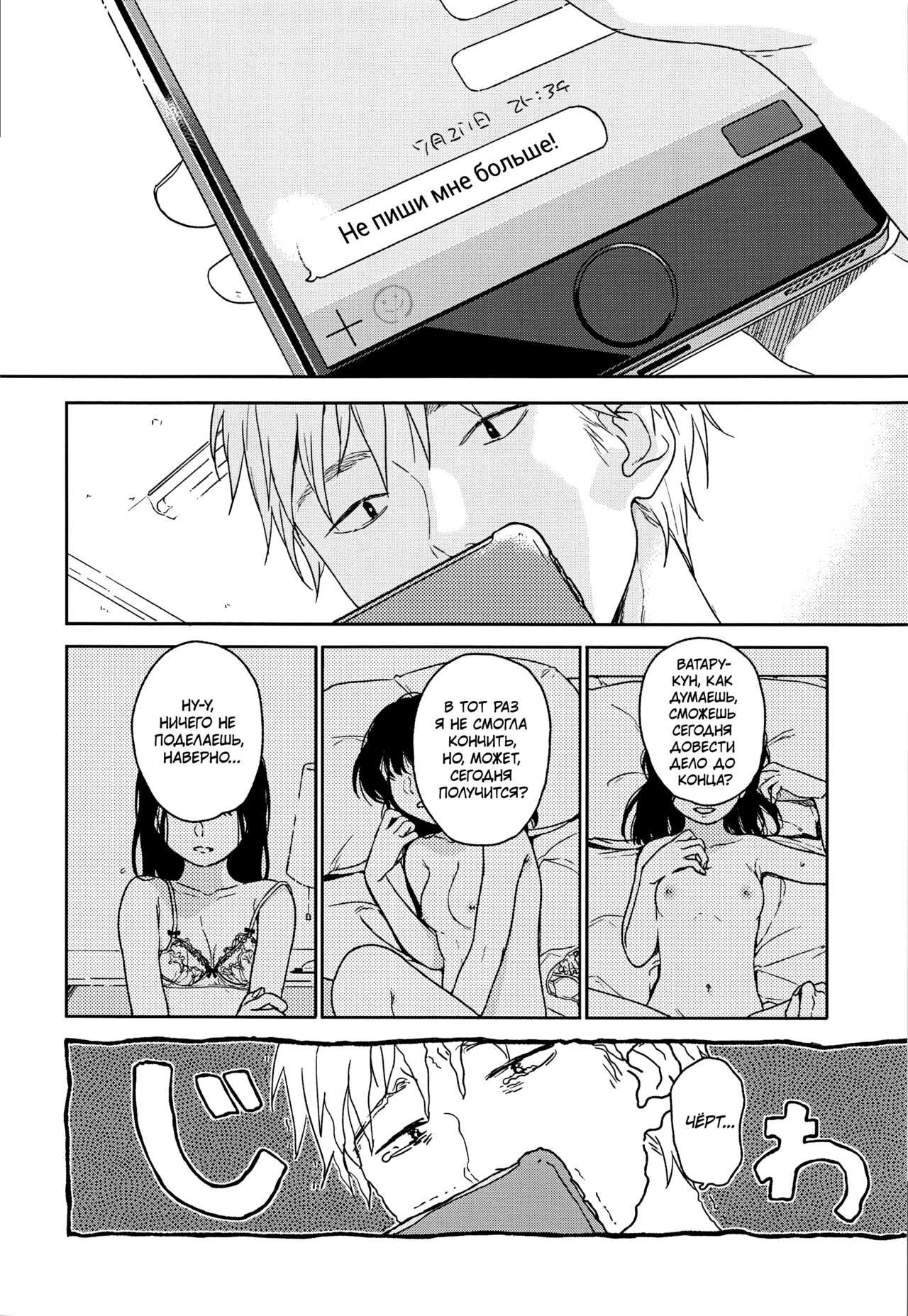 Yukari page 5 full