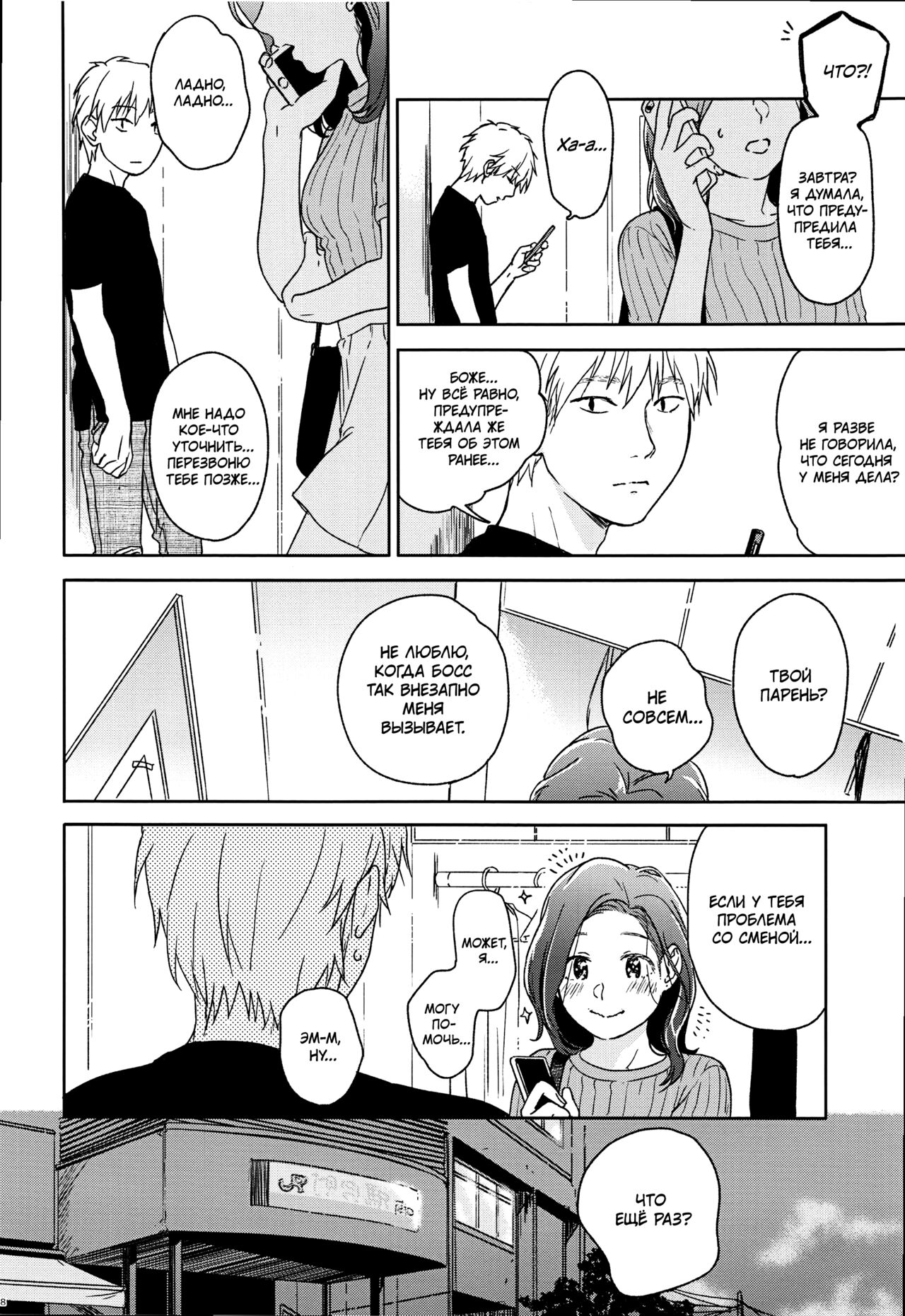 Yukari page 7 full
