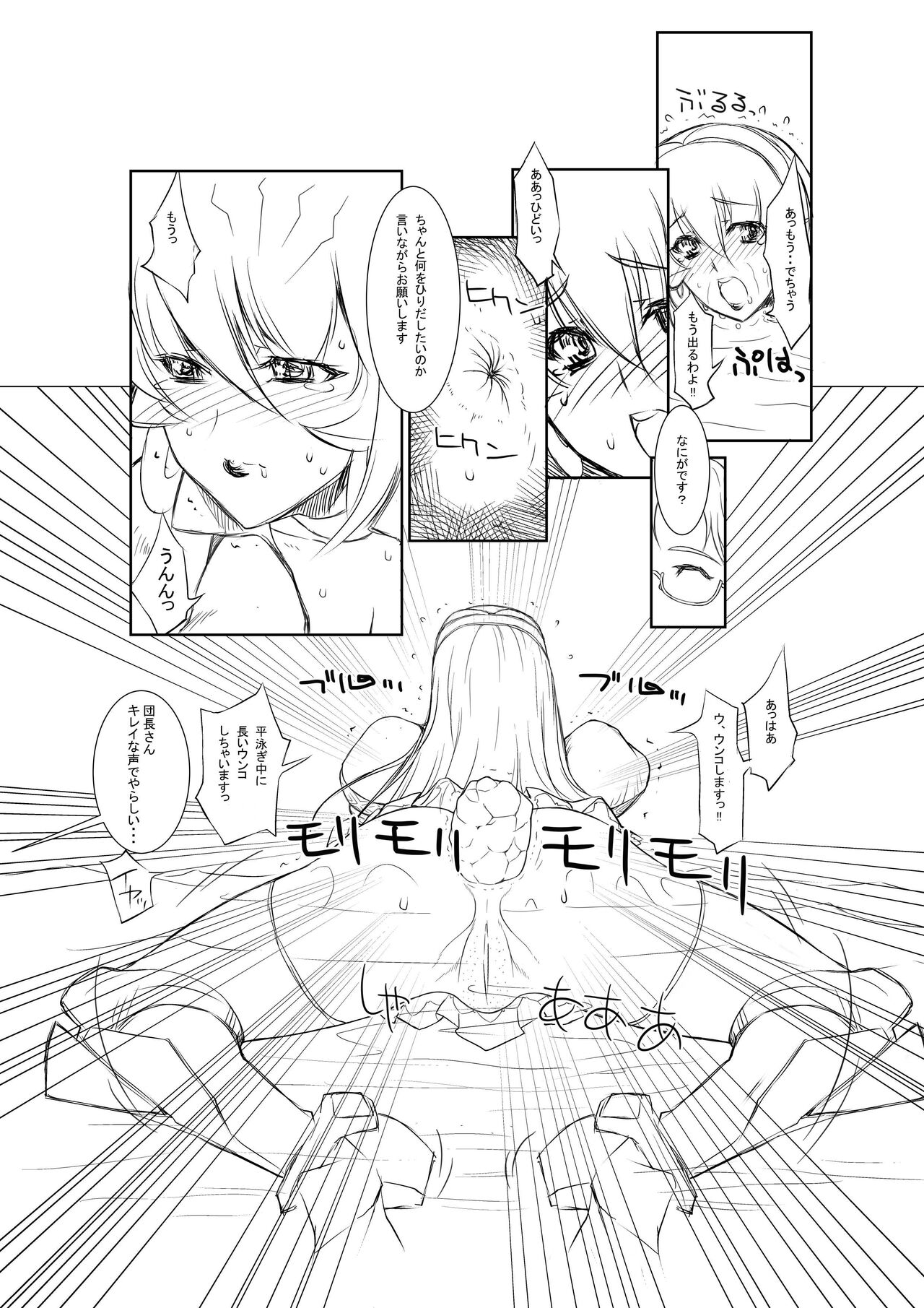 Dappun Chuui! Mukashi no Manga no Mise Rareru Tokoro page 6 full