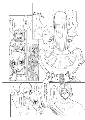 Dappun Chuui! Mukashi no Manga no Mise Rareru Tokoro cover
