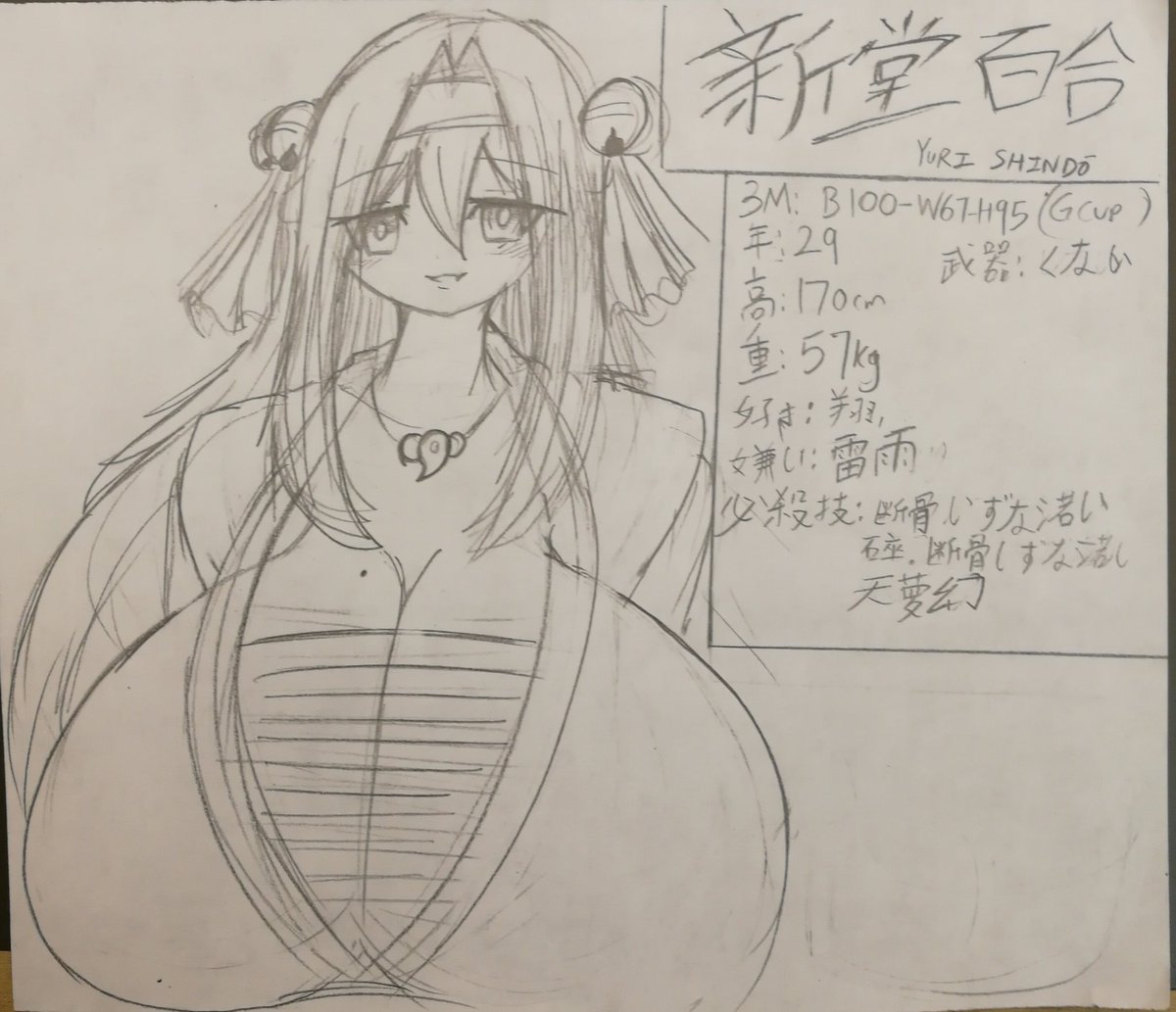 Shindou Kunoichi series page 8 full