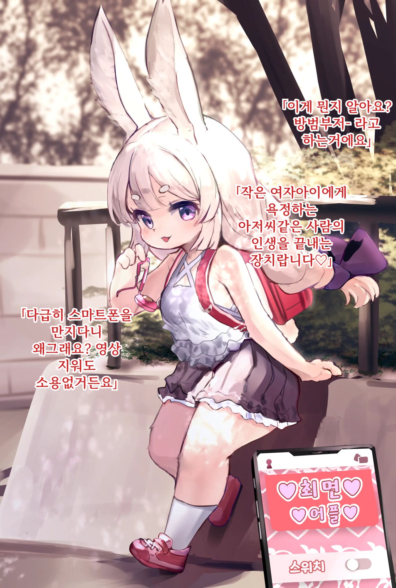 Kemololi Saimin Usai Min-chan page 2 full