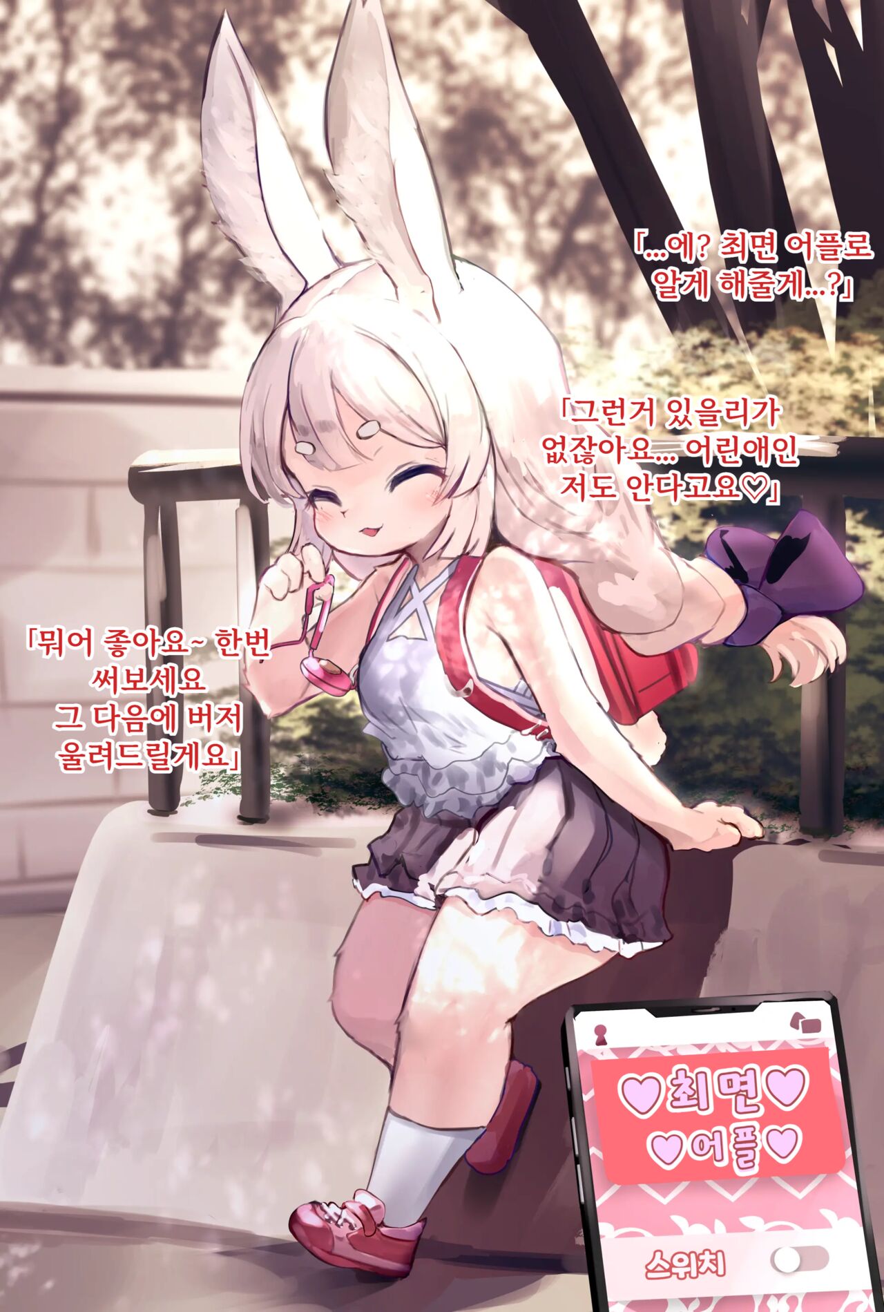 Kemololi Saimin Usai Min-chan page 3 full