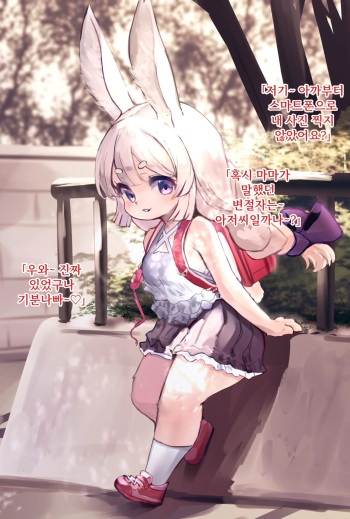 Kemololi Saimin Usai Min-chan cover