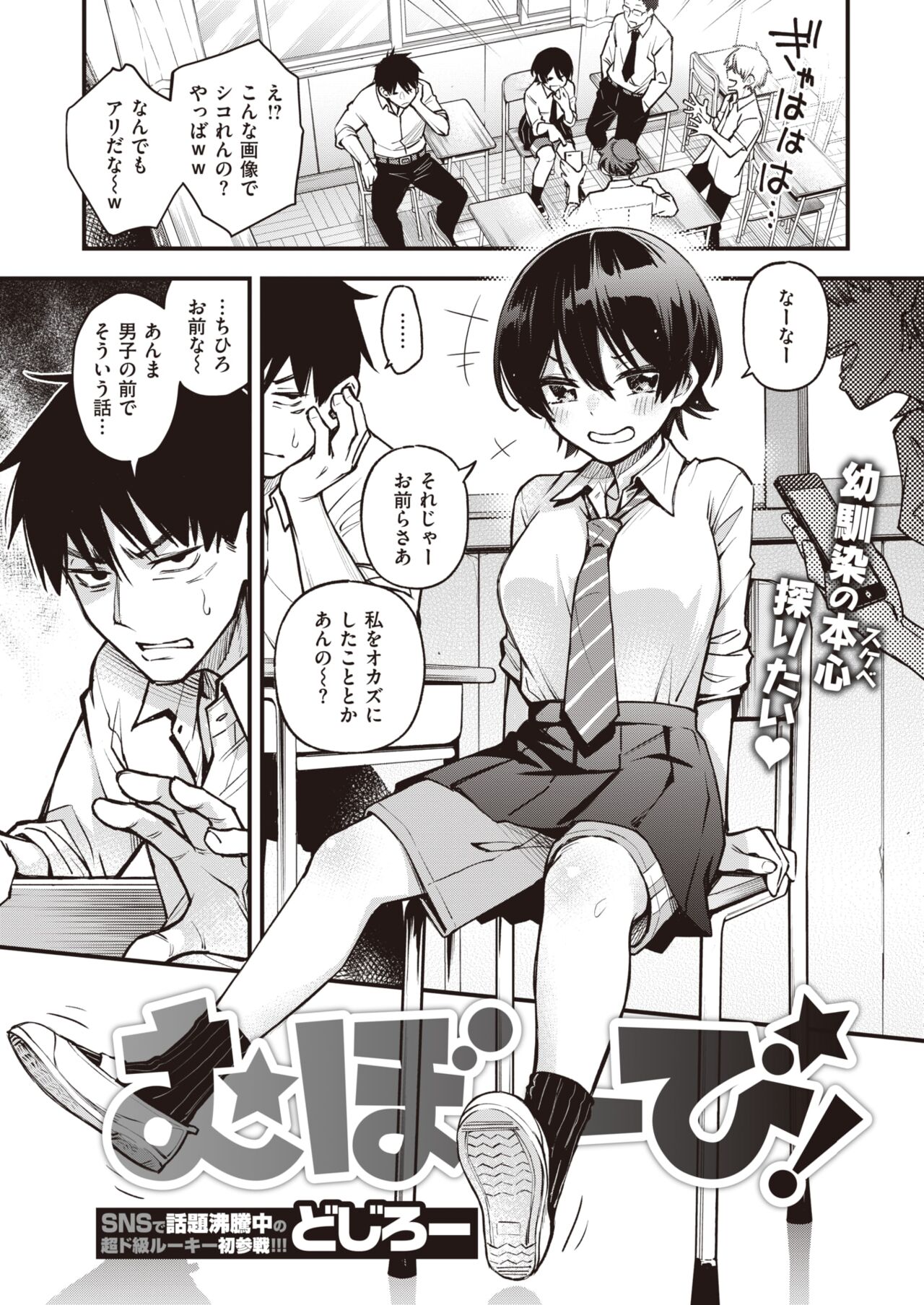 WEEKLY Kairakuten 2022 No.17 page 2 full