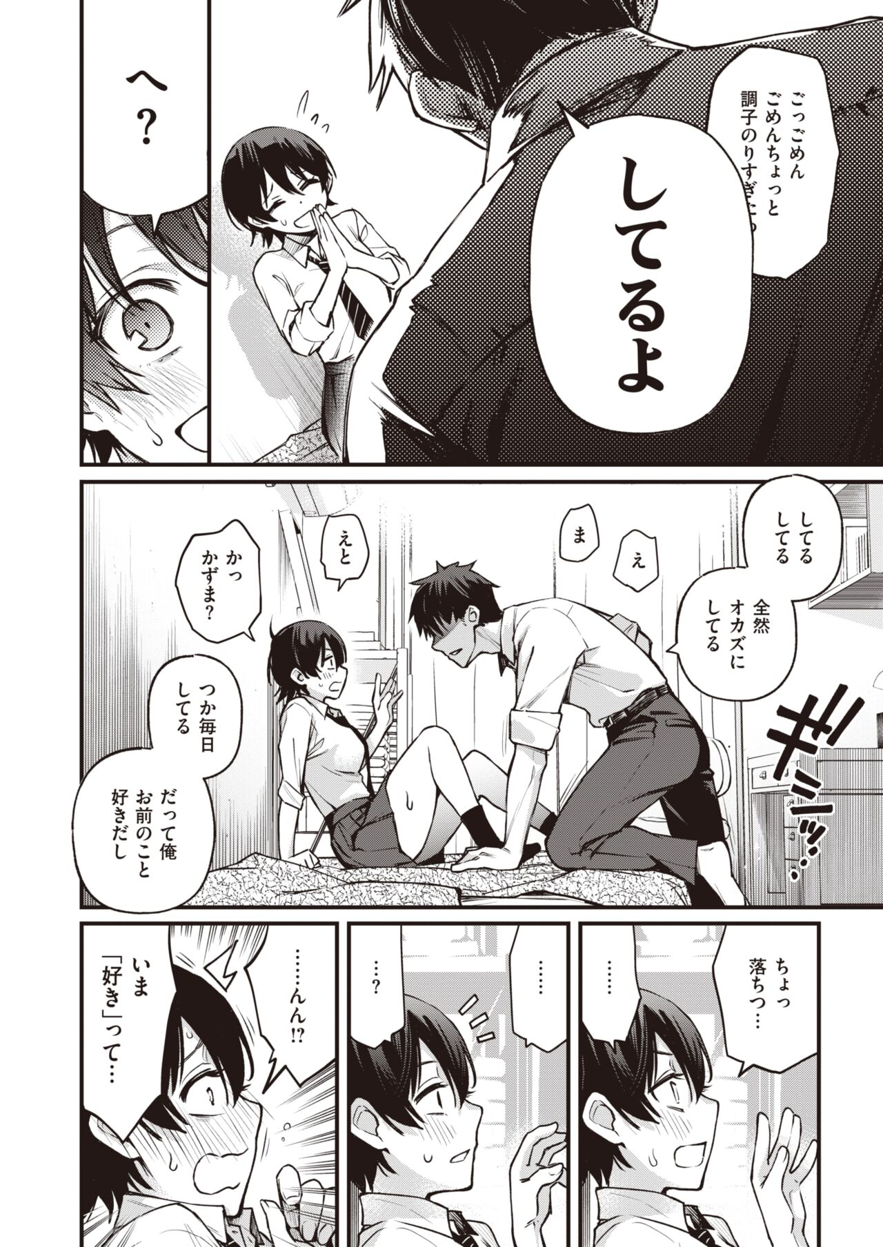 WEEKLY Kairakuten 2022 No.17 page 9 full