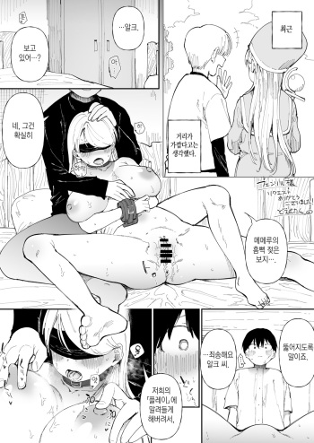 Misetsuke NTR Sex l 보여주기 NTR 섹스 cover