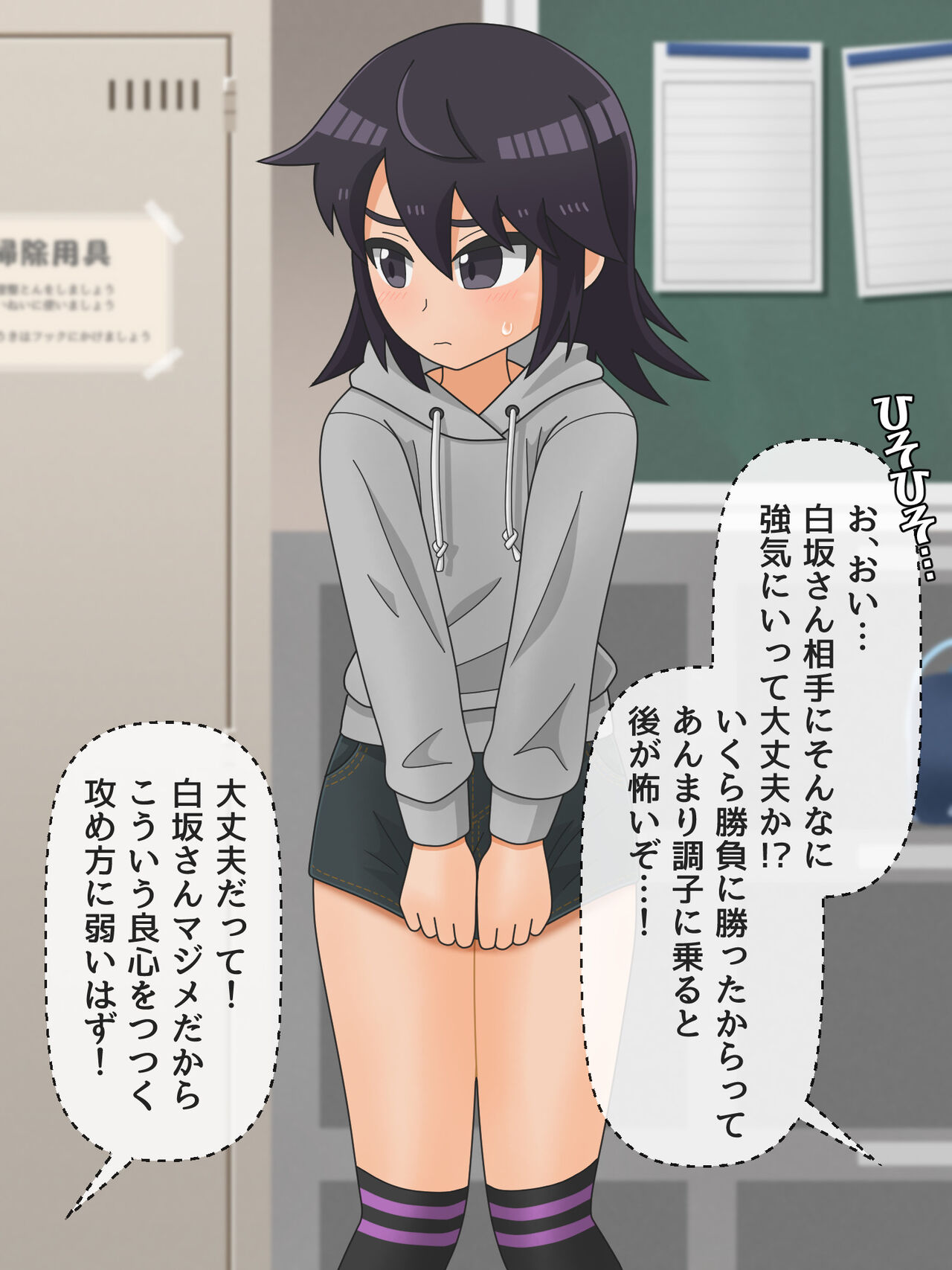 Classmate Pantsu Mise Batsu Game page 7 full
