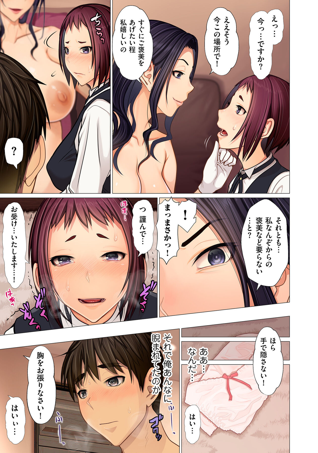 COMIC Kuriberon DUMA 2022-08 Vol. 39 page 9 full