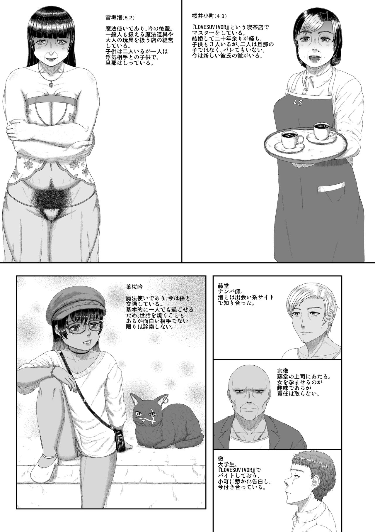 Mitsuyaku Jyouka page 3 full