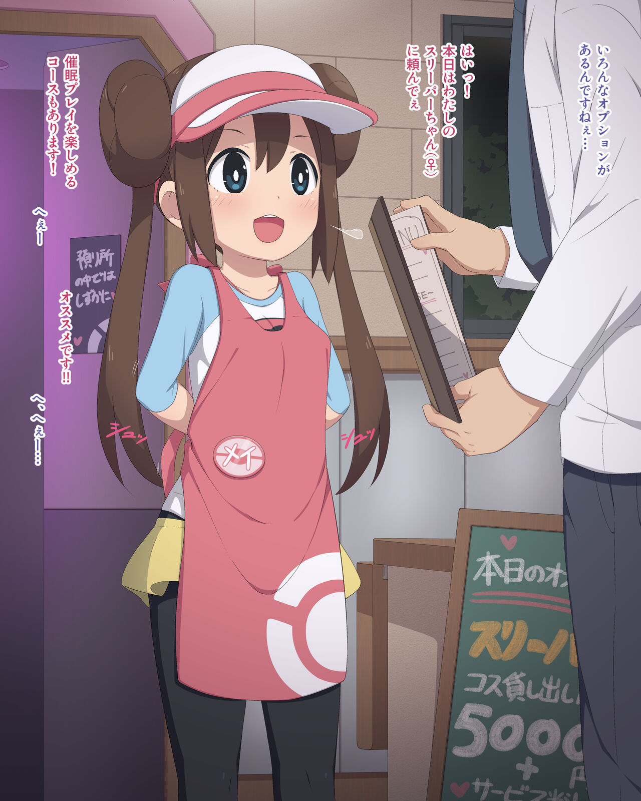 Mei-chan page 2 full