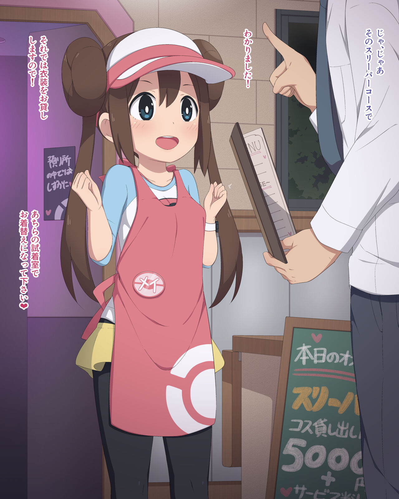 Mei-chan page 3 full