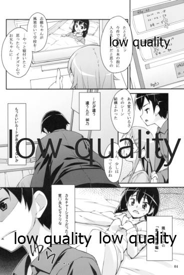 Ore ga Imouto ni Hidoku Midara na Koto o Suru page 3 full