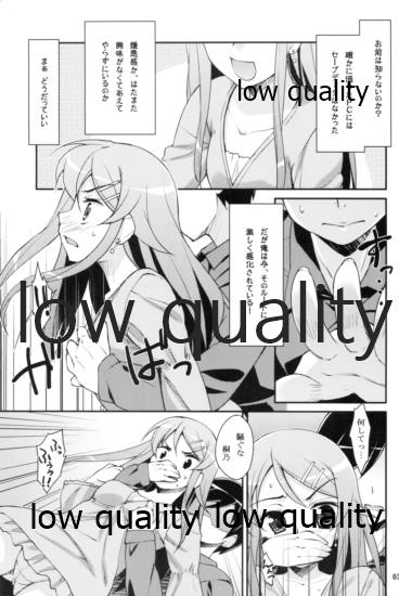 Ore ga Imouto ni Hidoku Midara na Koto o Suru page 4 full
