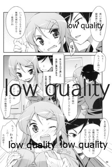Ore ga Imouto ni Hidoku Midara na Koto o Suru page 5 full