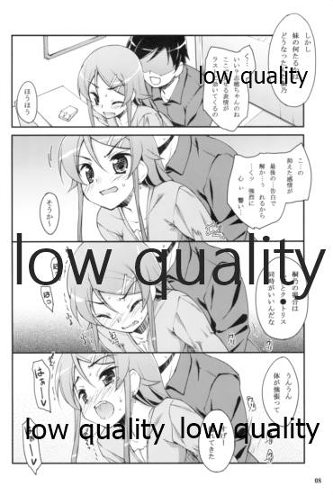 Ore ga Imouto ni Hidoku Midara na Koto o Suru page 7 full