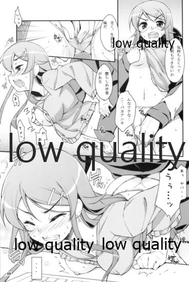 Ore ga Imouto ni Hidoku Midara na Koto o Suru page 8 full