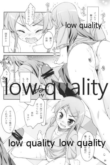 Ore ga Imouto ni Hidoku Midara na Koto o Suru page 9 full