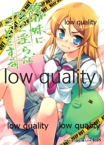 Ore ga Imouto ni Hidoku Midara na Koto o Suru cover