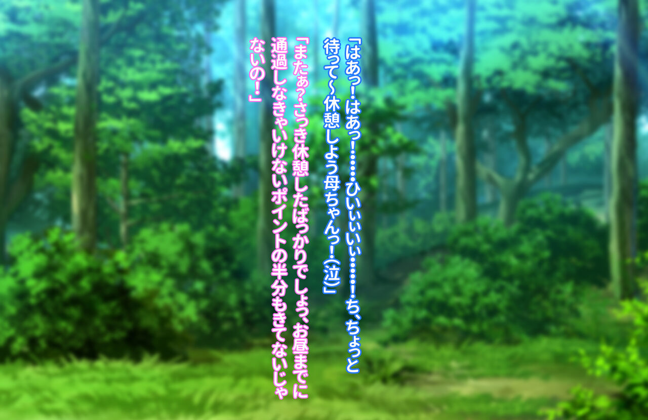 Isoji Haha to Fuyuyama de Sounan Shita Hanashi. page 2 full