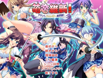 Moekoi Ishin! Atashira, JK, Shinsengumi! cover