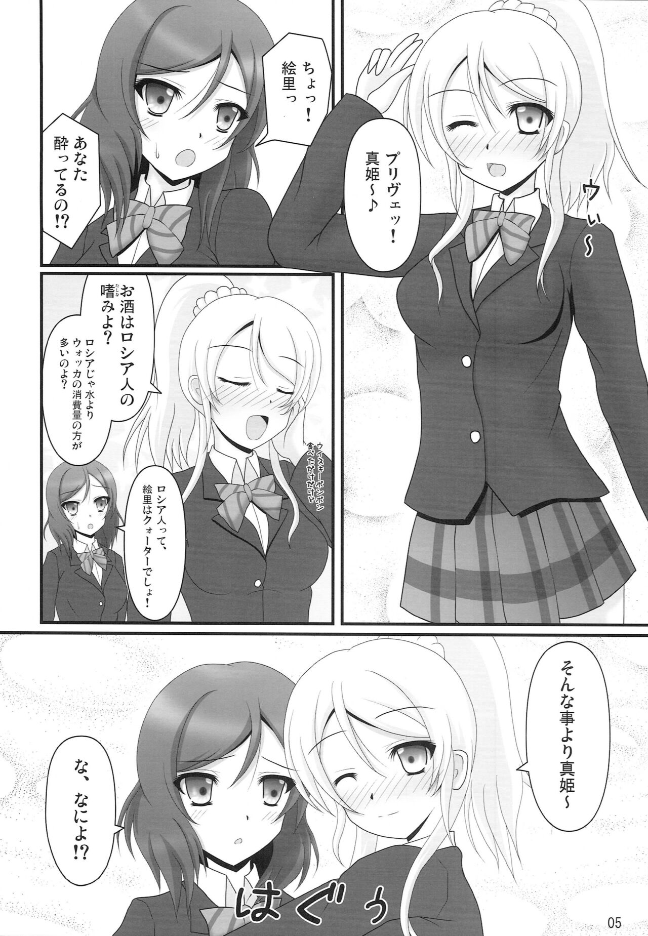 Kanojo-tachi no Jijou page 4 full