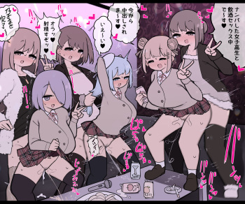 Yarichin Futanari Onee-san ni Nanpa Soku Karaoke RanPa Joshikousei cover