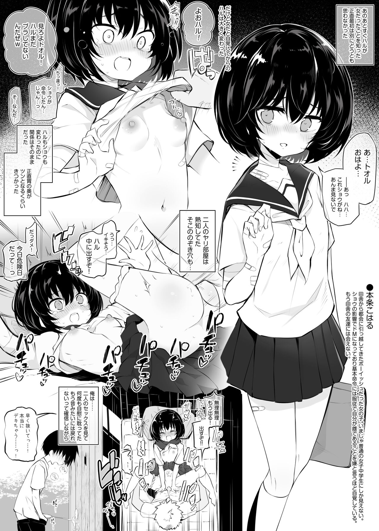Inaka kara Hikkoshite kita Boyish na Onnanoko page 4 full