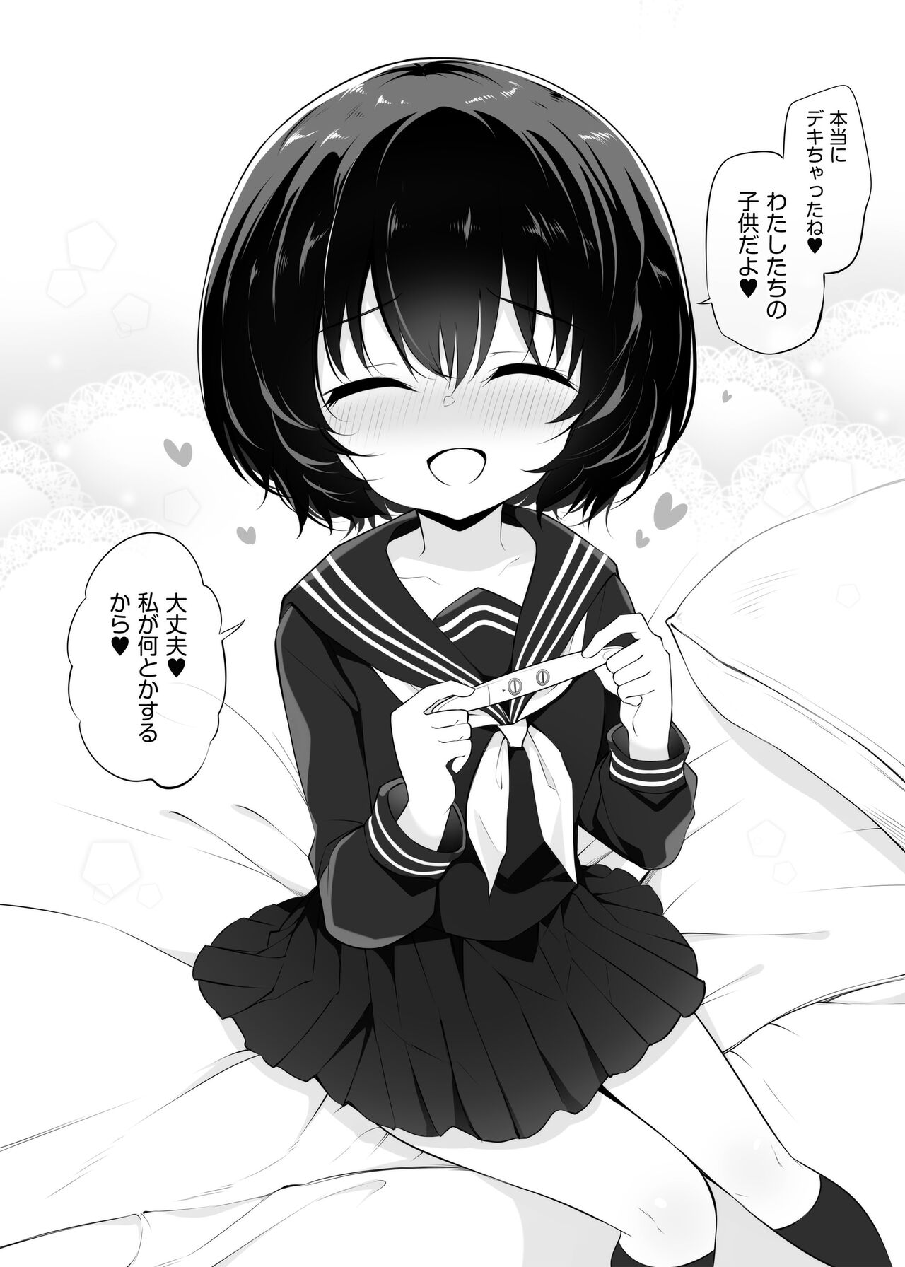 Inaka kara Hikkoshite kita Boyish na Onnanoko page 6 full