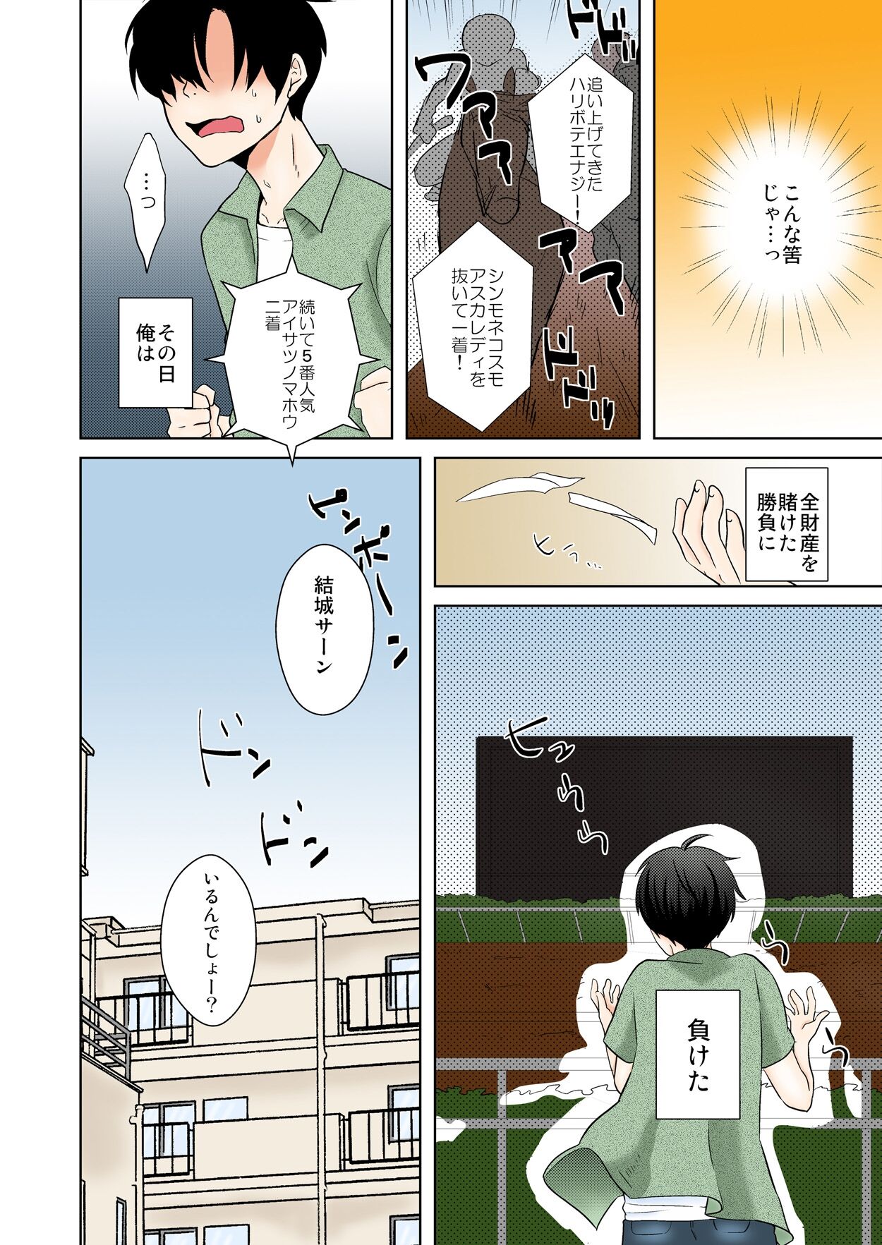 AV Nai GAME Zettai ni ￮￮ Shite wa Ikemasen! page 4 full