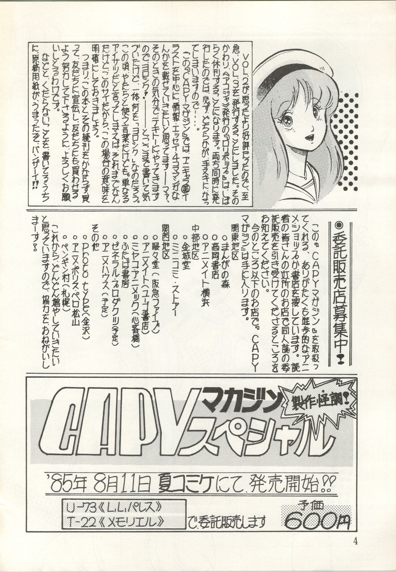 CAPY Magazine Vol.2 page 5 full