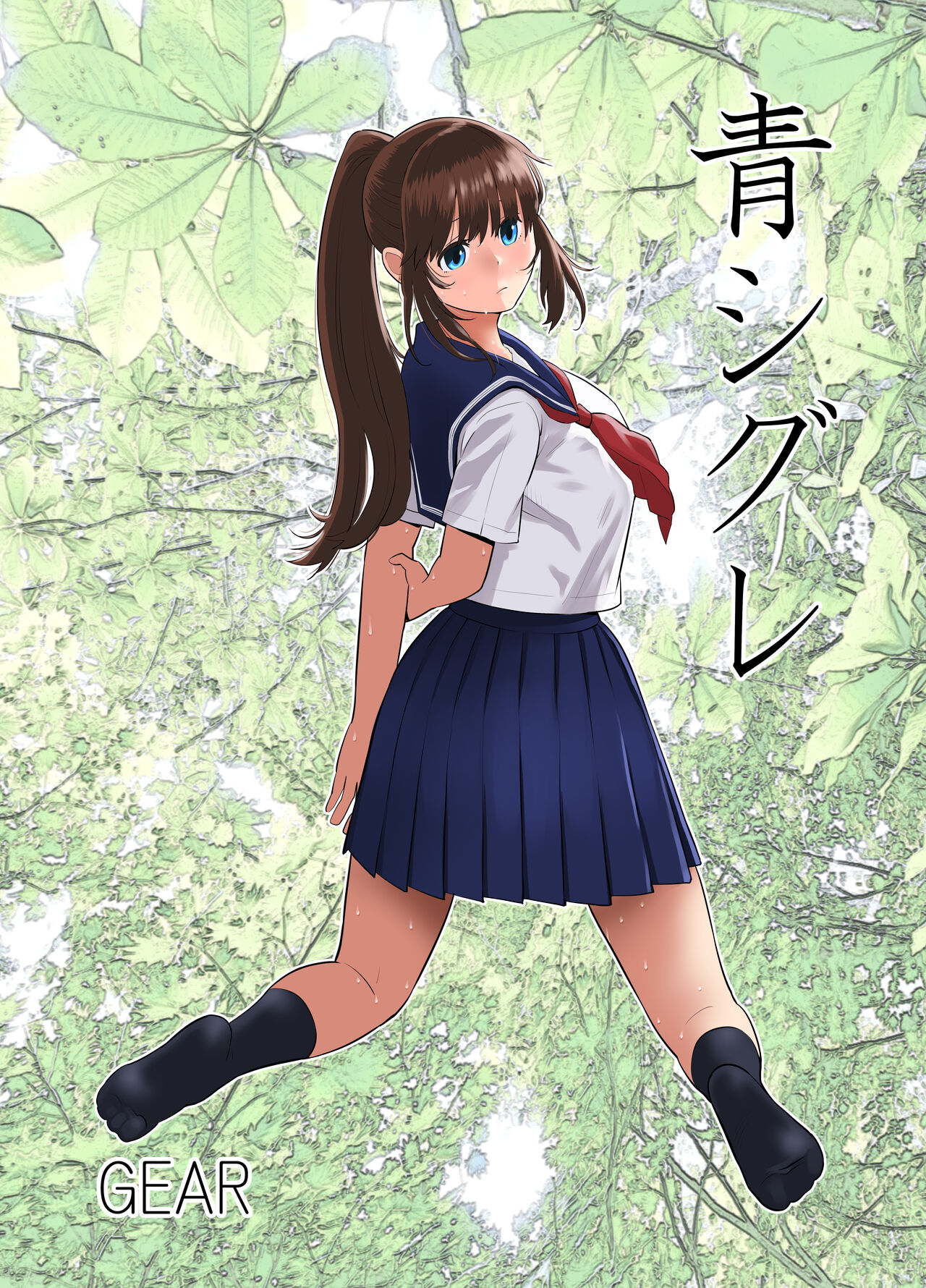 Ao Shigure page 1 full