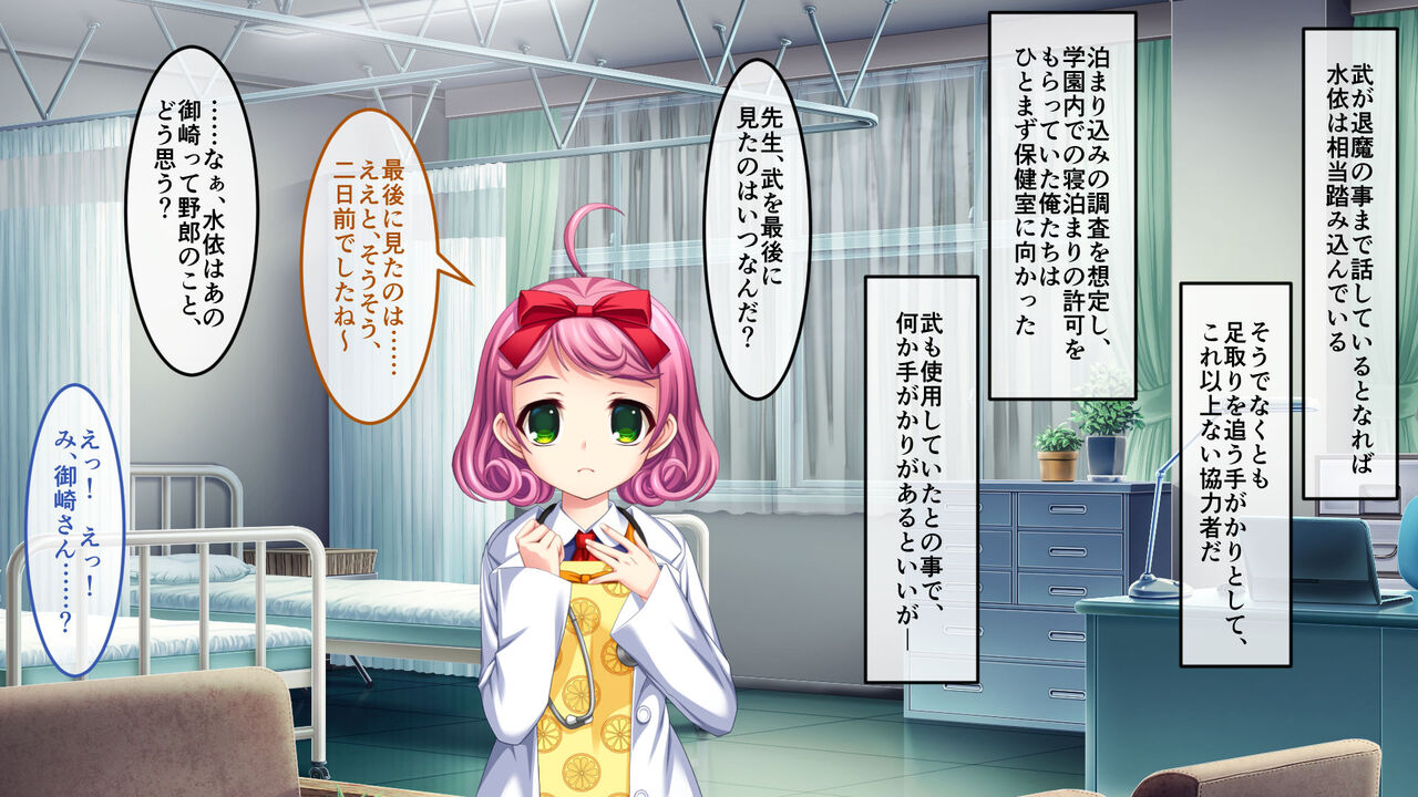 新約淫妖蟲 CGノベル版 ～無限淫獄 蟲姦苗床処～ page 10 full