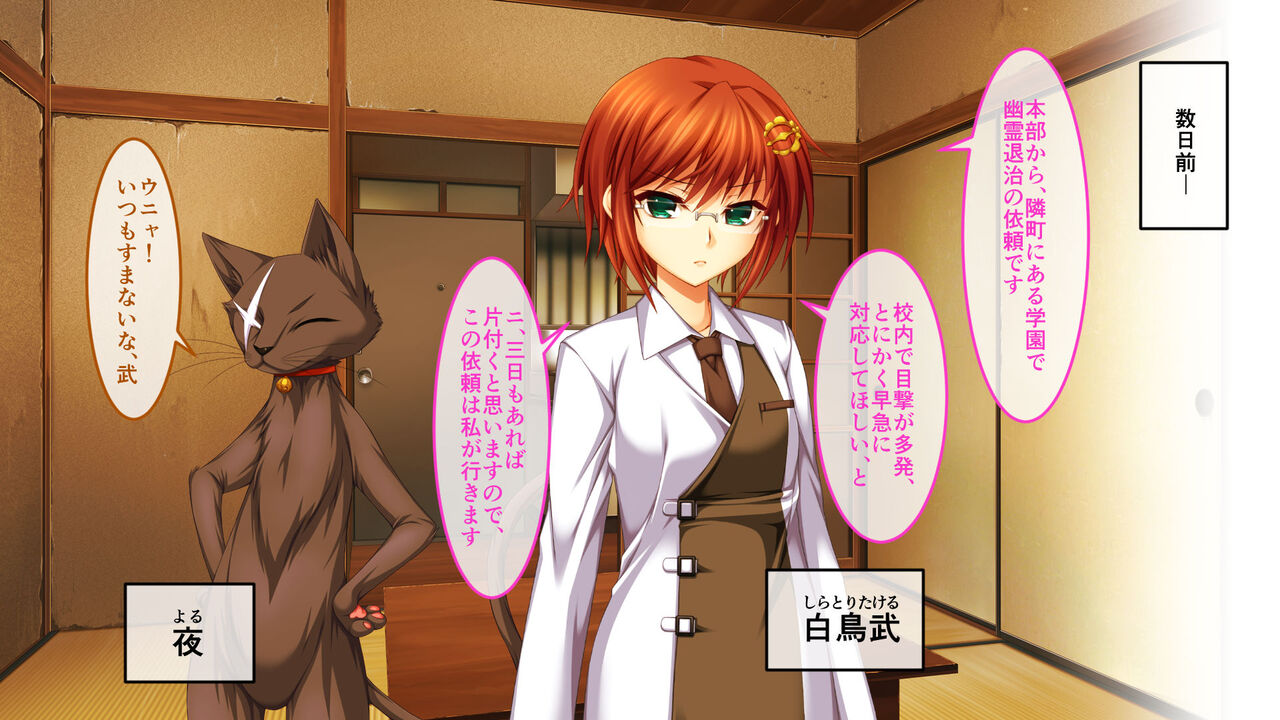 新約淫妖蟲 CGノベル版 ～無限淫獄 蟲姦苗床処～ page 3 full