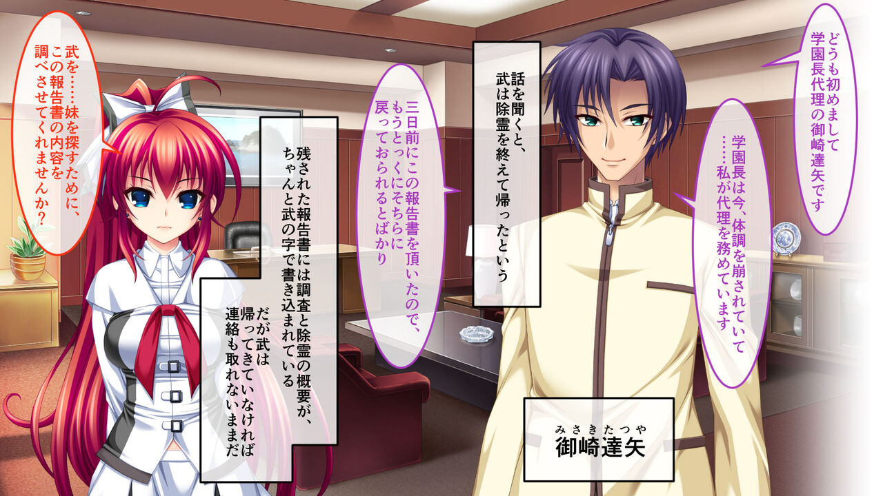 新約淫妖蟲 CGノベル版 ～無限淫獄 蟲姦苗床処～ page 5 full