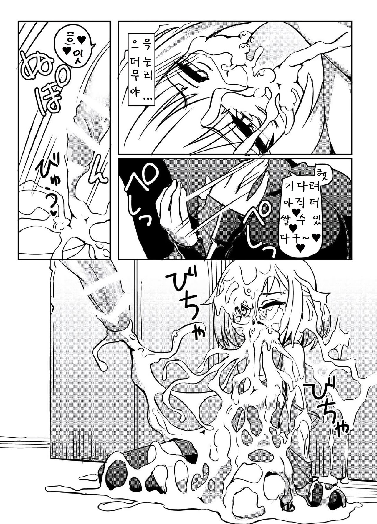 YukaOne Kakurenbo page 2 full