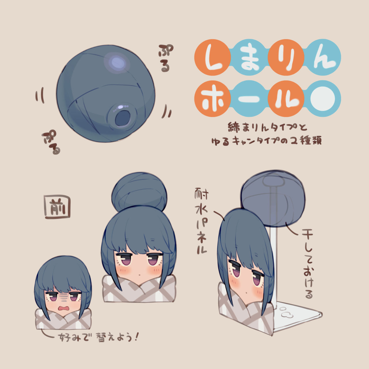 藩滑るめる page 4 full
