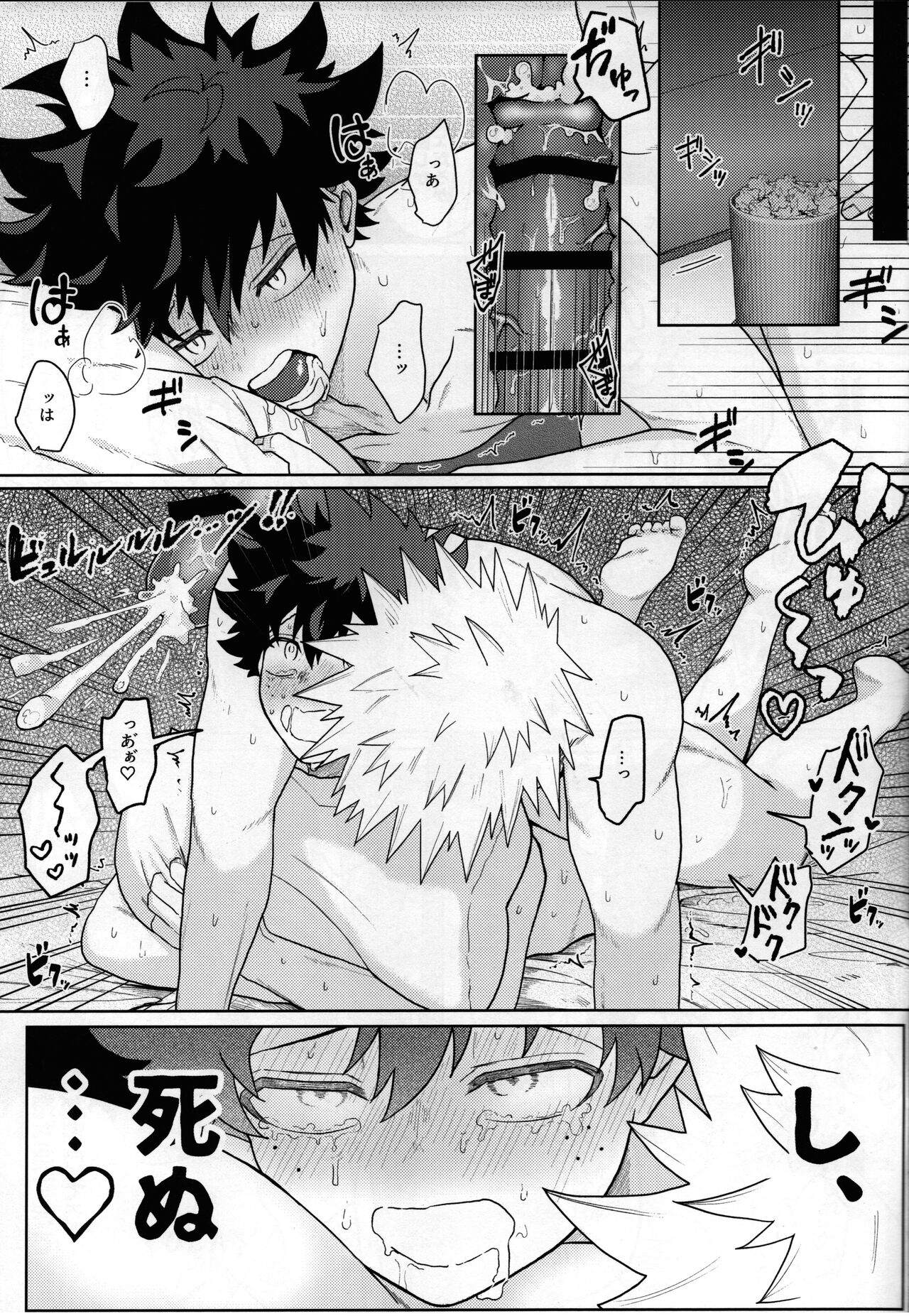 Amaku Torokeru Cream Soda page 10 full