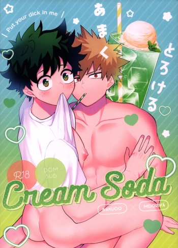 Amaku Torokeru Cream Soda cover